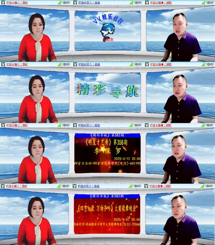 安然🎤V娱热点