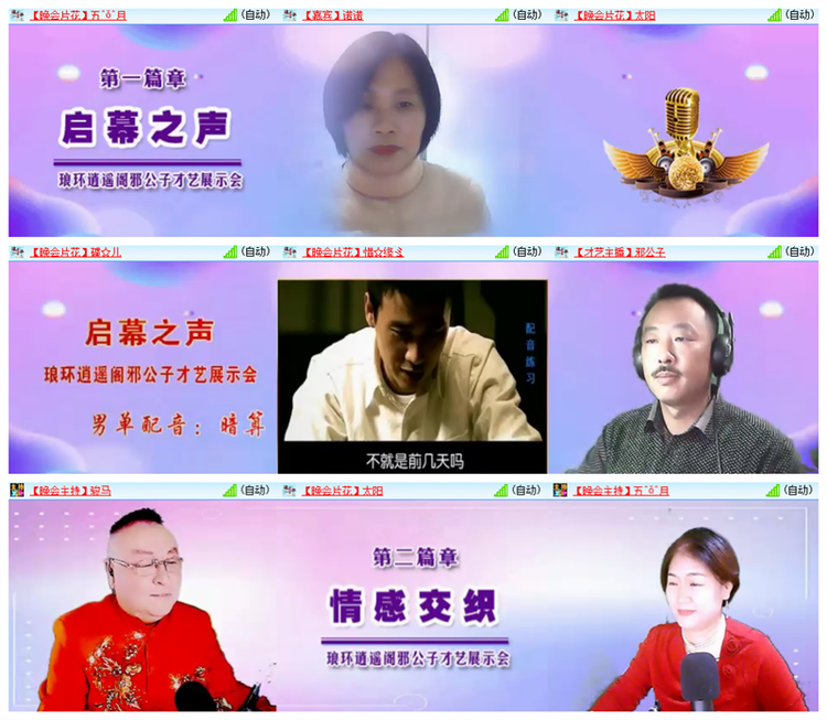 雪儿🎤V娱热点