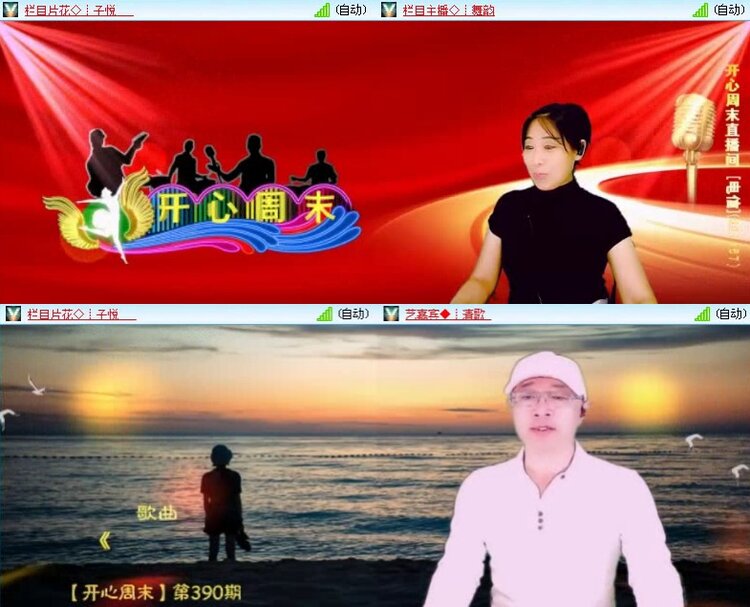 落雪🎤V娱热点