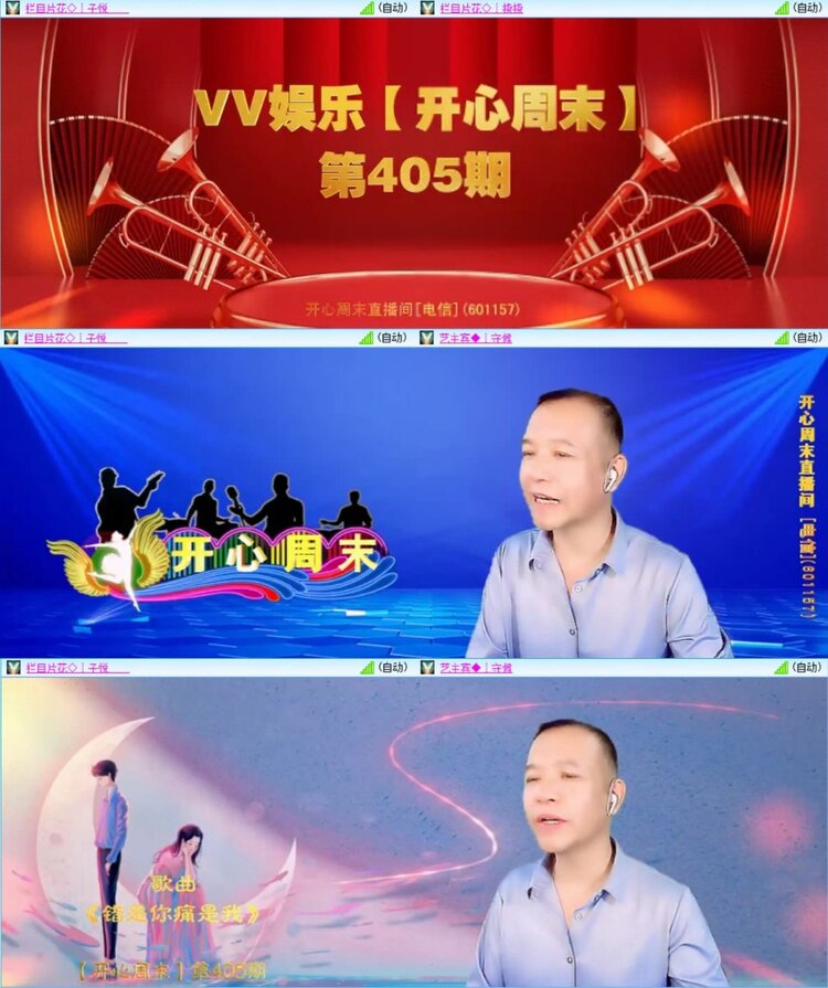 芯薇🎤V娱热点