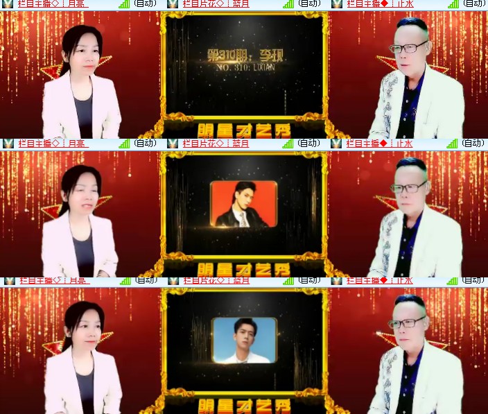 海燕🎤V娱热点