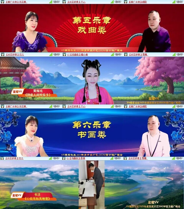 浓茶🎤V娱热点