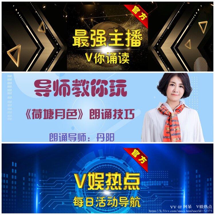 阿呆🎤V娱热点