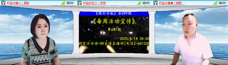 愉悦🎤V娱热点