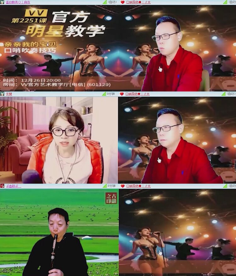 飞沙🎤V娱热点