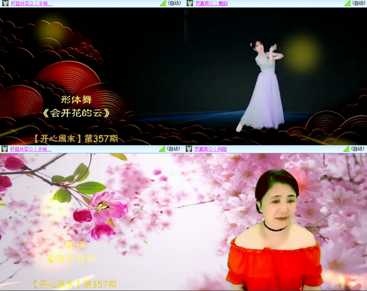 芯薇🎤V娱热点