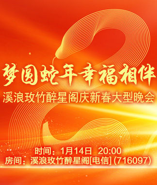 雪峰🎤V娱热点