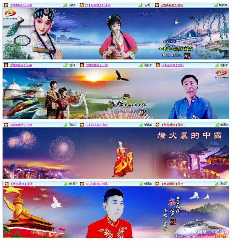 阿呆🎤V娱热点