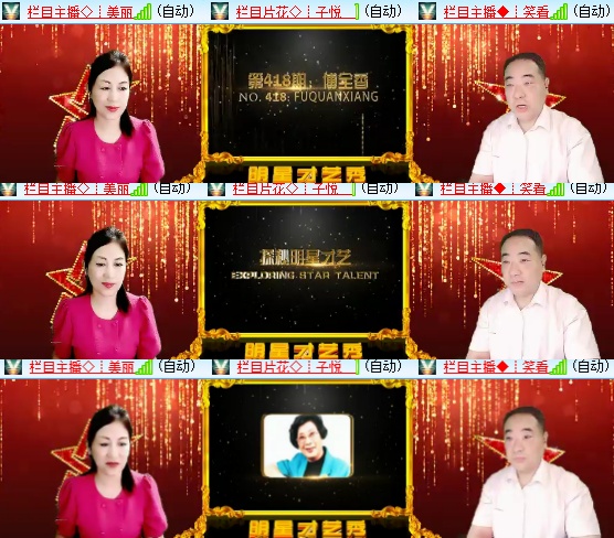 小六🎤V娱热点