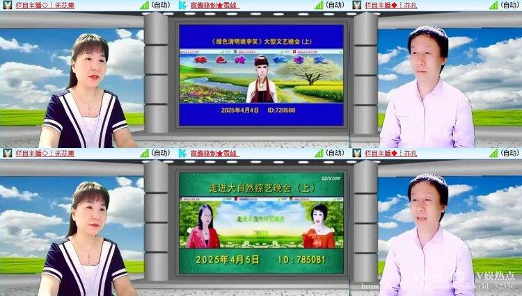 如意🎤V娱热点