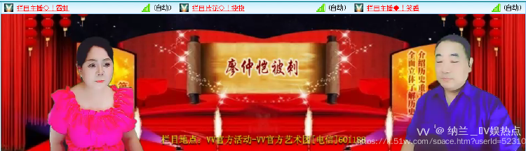 纳兰＿🎤V娱热点