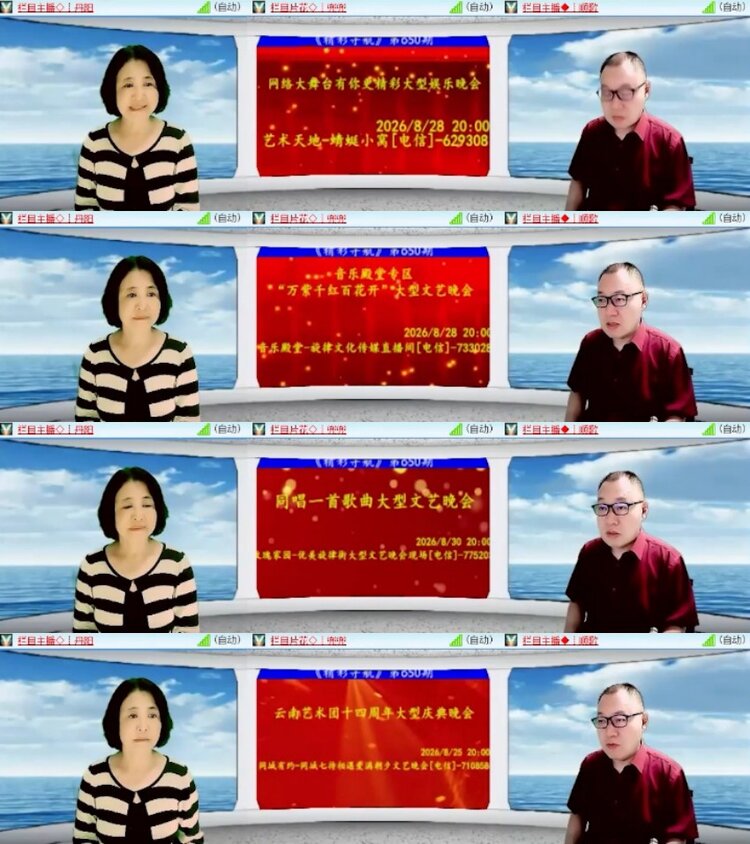 杜影🎤V娱热点