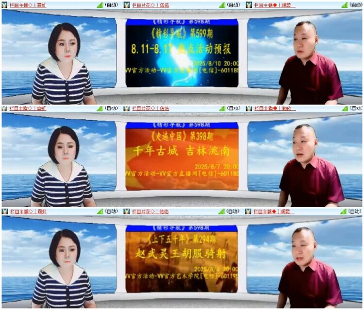 淡然🎤V娱热点