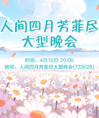 雁南飞🎤V娱热点‮‮🐦‭