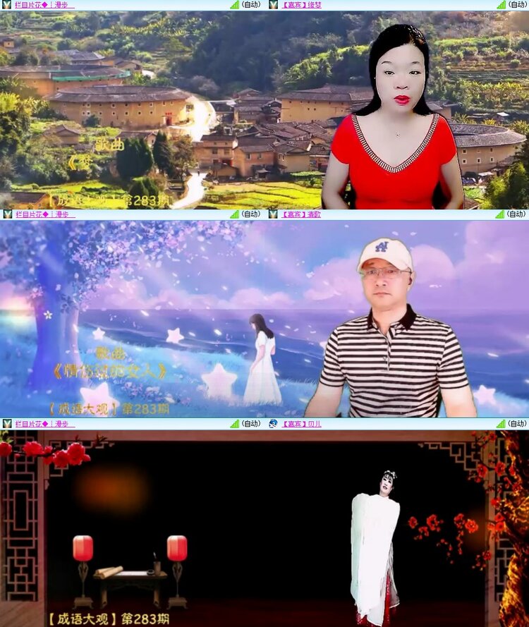 安然🎤V娱热点