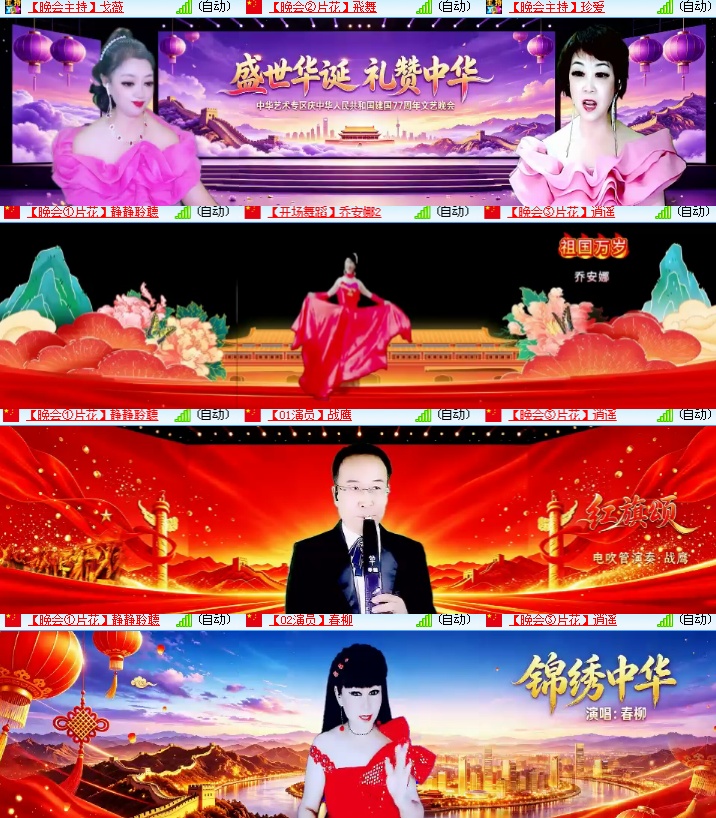 海燕🎤V娱热点