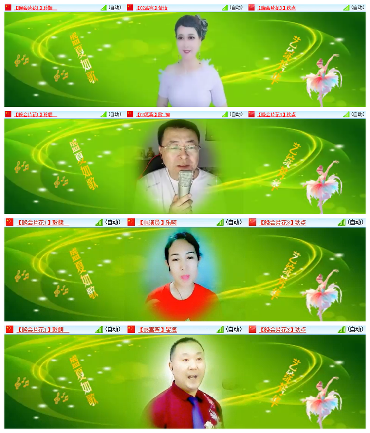 飘雪🎤V娱热点
