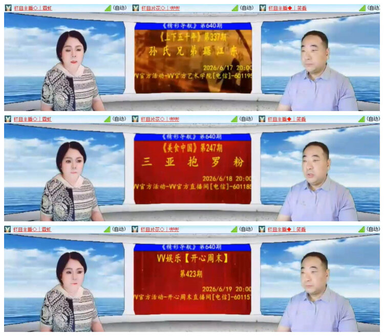 沛滢🎤V娱热点