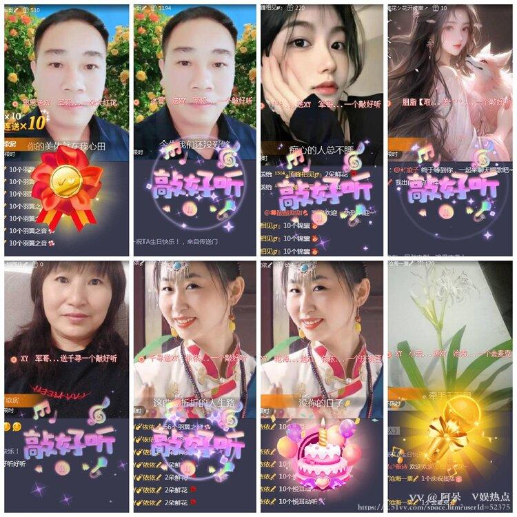 阿呆🎤V娱热点