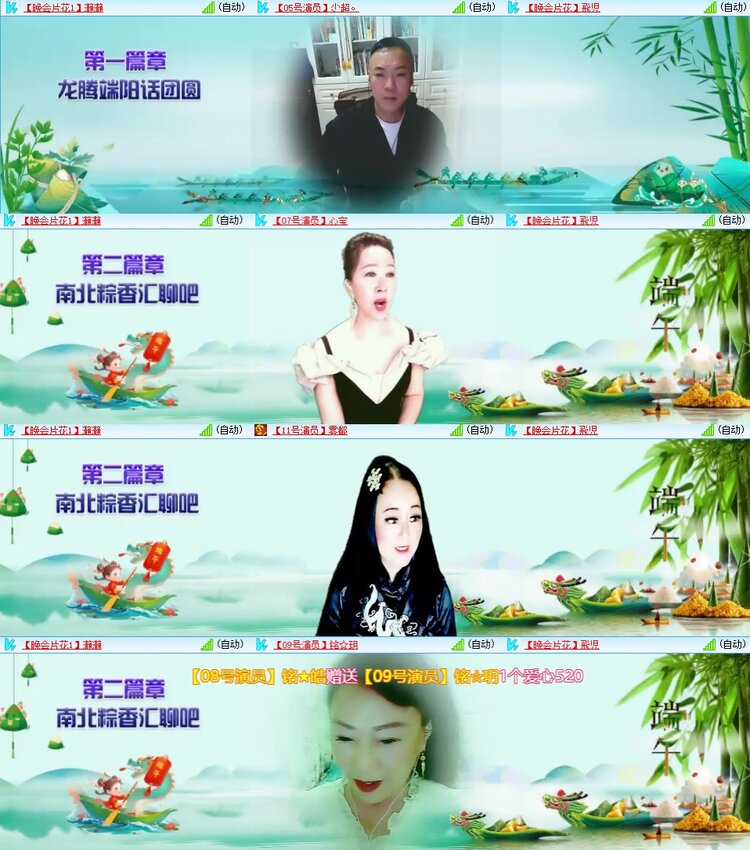 安然🎤V娱热点