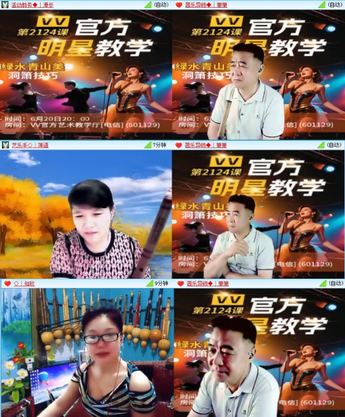 航航🎤V娱热点