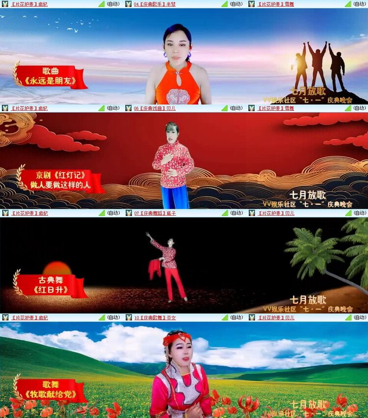 浓茶🎤V娱热点