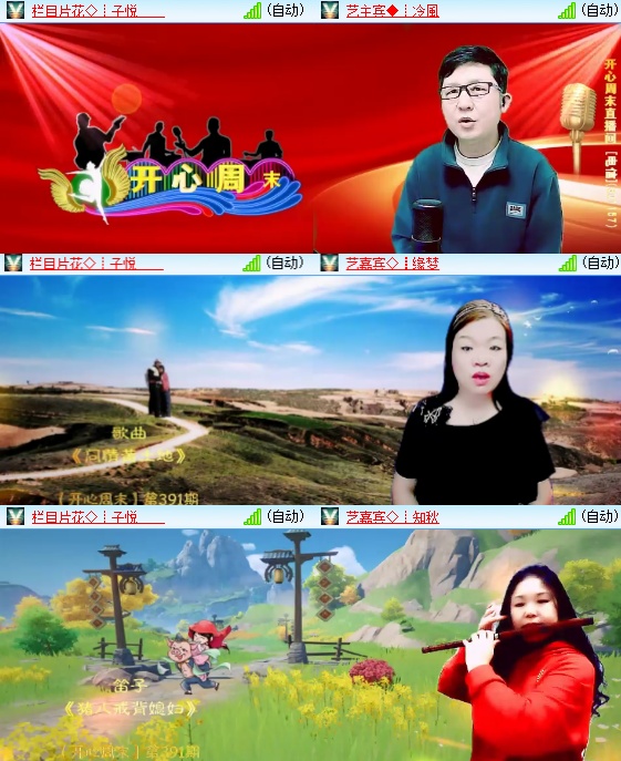 小六🎤V娱热点