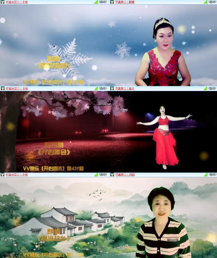 苏苏🎤V娱热点