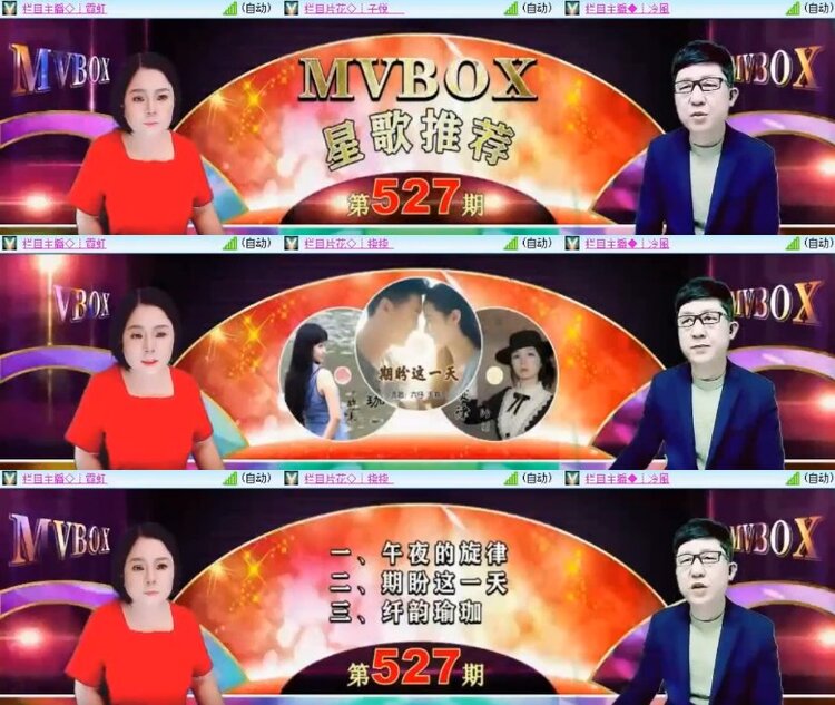杜影🎤V娱热点