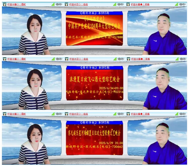 凡人🎤V娱热点