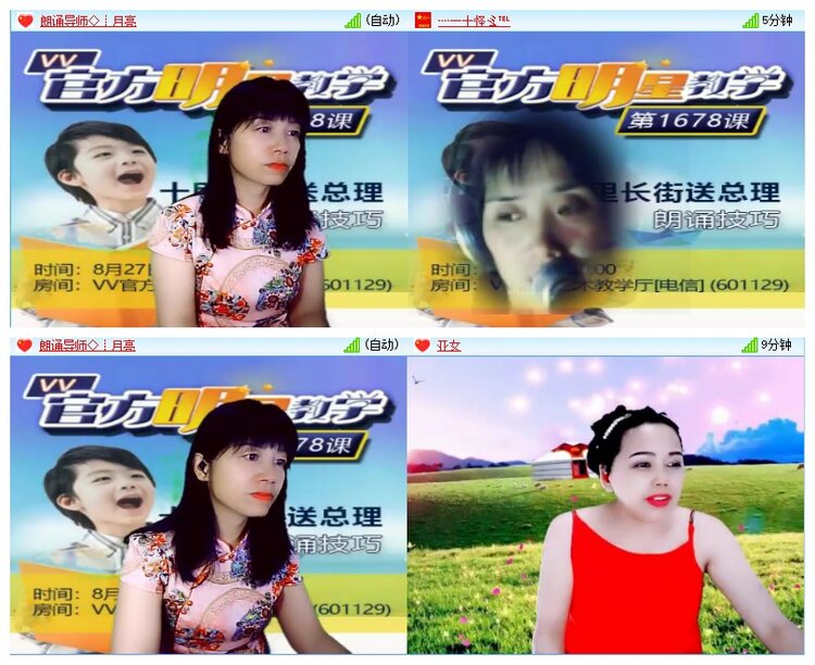 小六🎤V娱热点