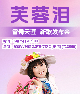 李湘🎤V娱热点