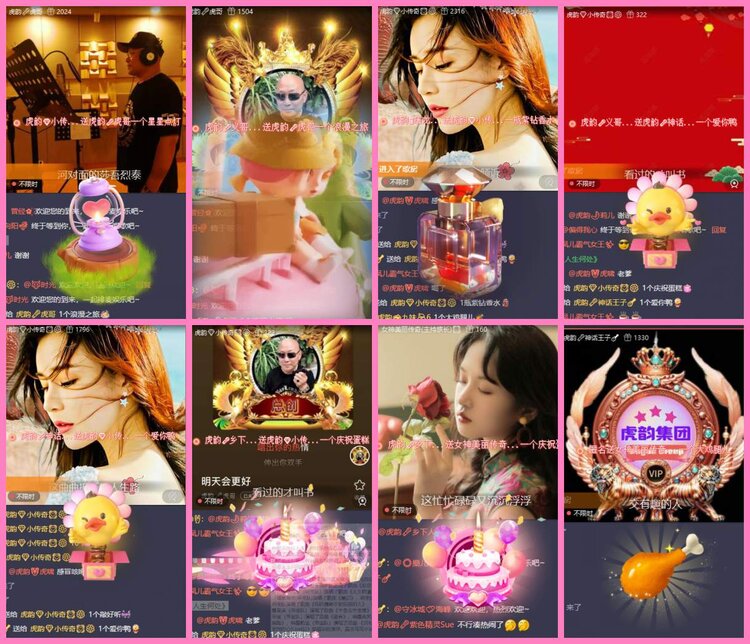 惜缘🎤V娱热点