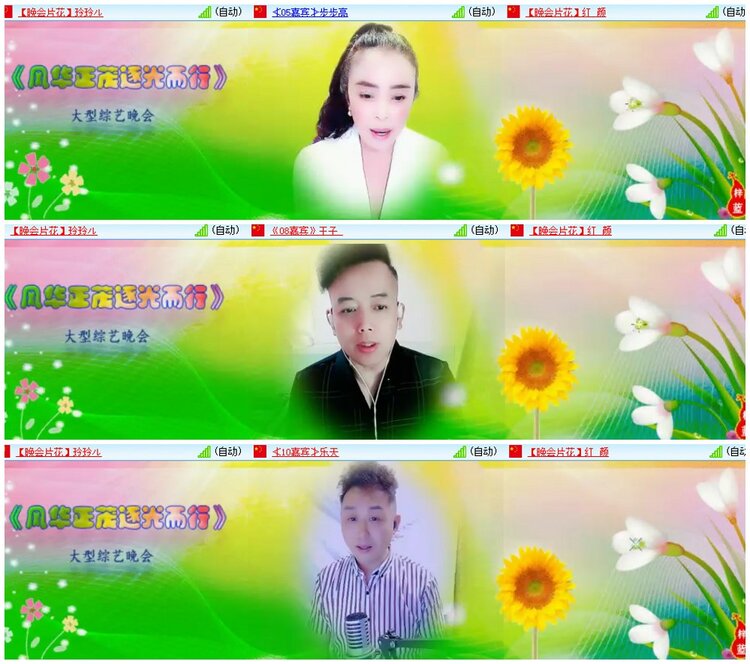 墨馨儿🎤V娱热点