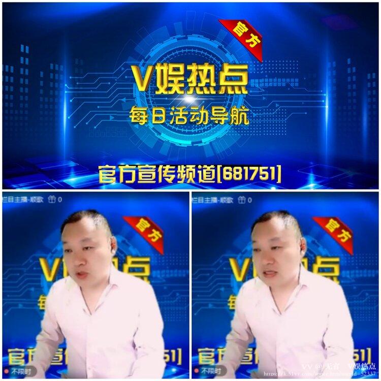 无言🎤V娱热点