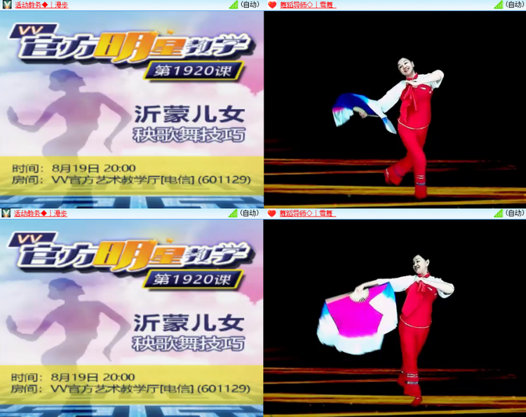 芯薇🎤V娱热点