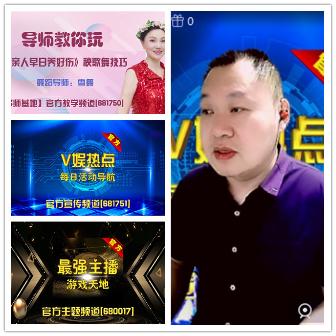 听云🎤V娱热点