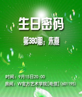 沛滢🎤V娱热点