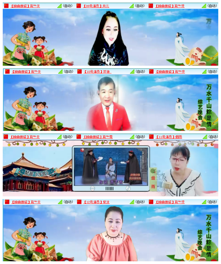 雪儿🎤V娱热点