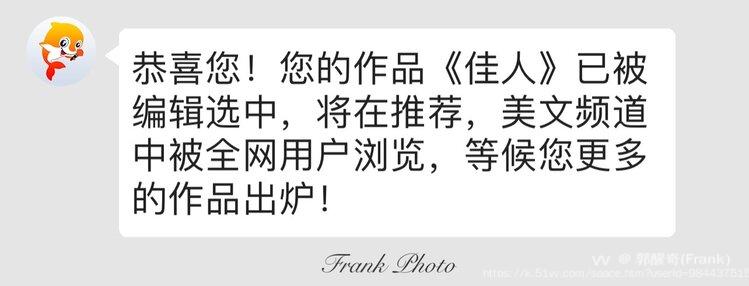 郭醒奇(Frank）