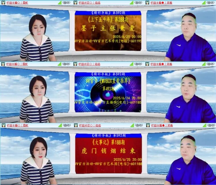 云中云🎤V娱热点