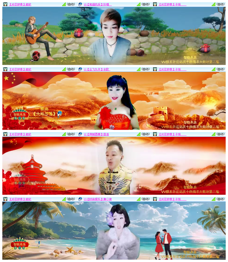 飘雪🎤V娱热点