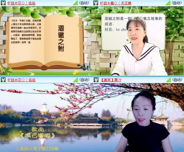 小六🎤V娱热点