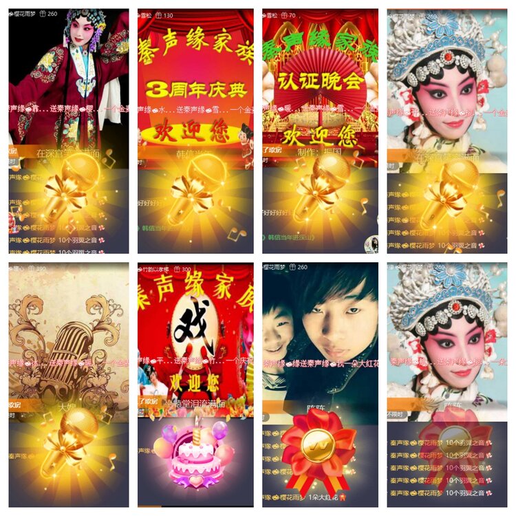 梅香🎤V娱热点