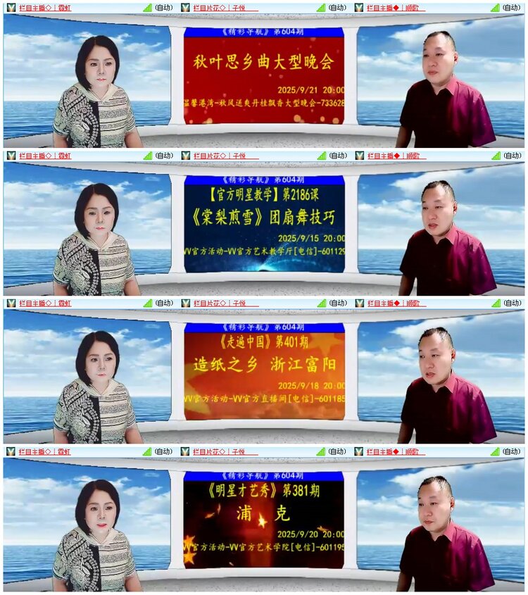 漂泊🎤V娱热点