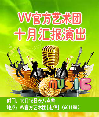 思点🎤V娱热点