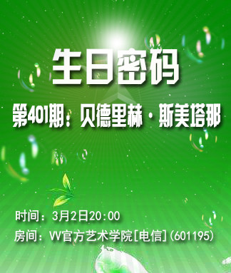 沛滢🎤V娱热点