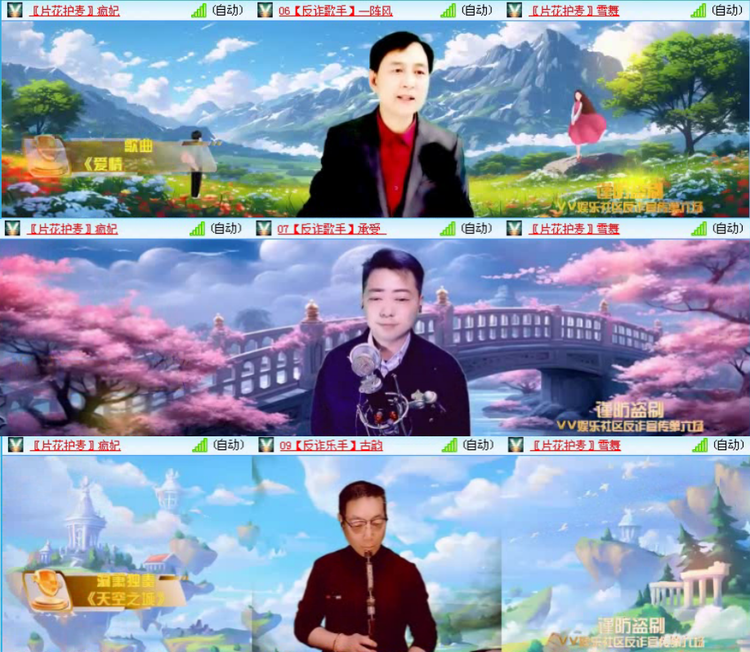 落雪🎤V娱热点