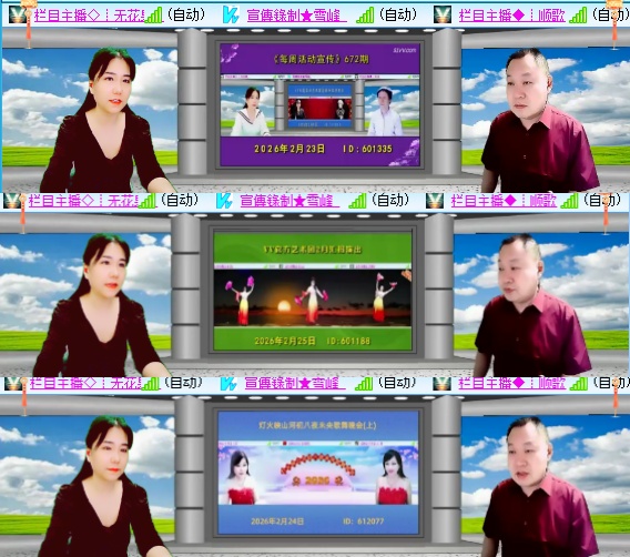 小六🎤V娱热点