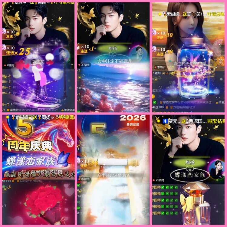 惜缘🎤V娱热点